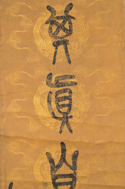 Wu Changshuo 吴昌硕 (1844-1927): 'Kalligrafie', en een anoniem schilderij, inkt op papier