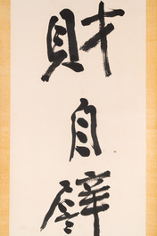 Follower of Zhang Daqian 張大千 (1899-1983): 'Couplet', ink on paper