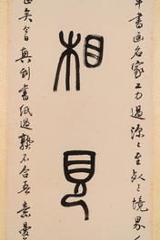 Sha Manwen 沙曼翁 (1916&mdash;2011): 'Couplet', ink on paper