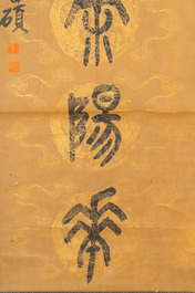 Wu Changshuo 吴昌硕 (1844-1927): 'Calligraphy', and an anonymous painting, ink on paper