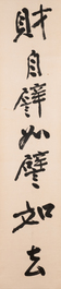 Follower of Zhang Daqian 張大千 (1899-1983): 'Couplet', ink on paper