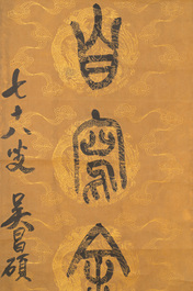 Wu Changshuo 吴昌硕 (1844-1927): 'Calligraphie' et une peinture anonyme, encre sur papier