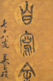 Wu Changshuo 吴昌硕 (1844-1927): 'Kalligrafie', en een anoniem schilderij, inkt op papier