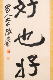 Follower of Zhang Daqian 張大千 (1899-1983): 'Couplet', ink on paper