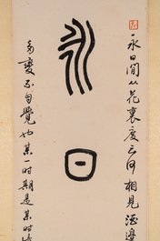 Sha Manwen 沙曼翁 (1916&mdash;2011): 'Couplet', ink on paper