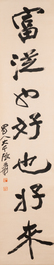 Follower of Zhang Daqian 張大千 (1899-1983): 'Couplet', ink on paper