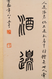 Sha Manwen 沙曼翁 (1916&mdash;2011): 'Couplet', ink on paper