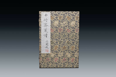 Shizhuzhai Jianpu 十竹齋箋譜, woodblock prints with relief design on Chinese paper, dated 1952