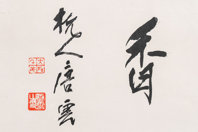 Wang Tianyi 王天一 (1926-2013): 'Goose and calligraphy', ink and colour on paper, dated 1990