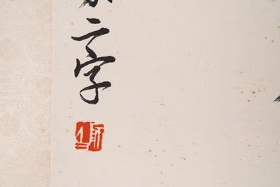 Lou Shibai 娄师白 (1918-2010): 'P&ecirc;ches', encre et couleur sur papier