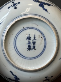 A Chinese blue and white plate with floral design, Xuande mark, Wanli