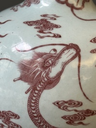 Vase de type 'tianqiu ping' en porcelaine de Chine en bleu, blanc et rouge de cuivre &agrave; d&eacute;cor de dragons, 18&egrave;me
