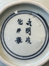 A Chinese blue and white 'mandarin ducks in a lotus pond' bowl, Chenghua mark, Wanli