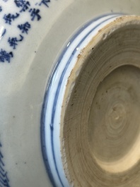 A Chinese blue and white 'Ode to the Red Cliff' bowl, Transitional period