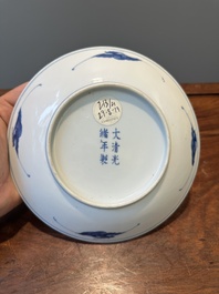 A Chinese blue and white 'lotus scroll' plate, Guangxu mark and of the period