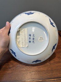 Plat en porcelaine de Chine en bleu et blanc &agrave; d&eacute;cor de rinceaux de lotus, marque et &eacute;poque de Guangxu
