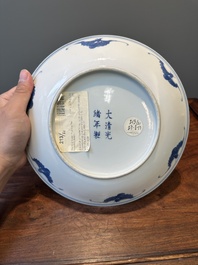 A Chinese blue and white 'lotus scroll' dish, Guangxu mark and of the period