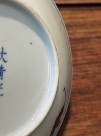 A Chinese blue and white 'lotus scroll' plate, Guangxu mark and of the period