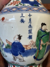 A Chinese wucai vase with figures and calligraphy, Transitional period