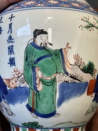 A Chinese wucai vase with figures and calligraphy, Transitional period