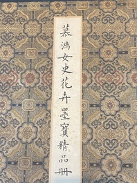 Pu Yi 溥儀 (1906-1967): 'Kalligrafie' en Wan Rong 婉容 (1904-1946): 'Stilleven', inkt en kleur op papier