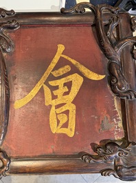 Een Chinese vergulde, zwart-rood gelakte huali houten plaquette met 'Hui Su Xin 會素心', Kangxi merk en mogelijk periode