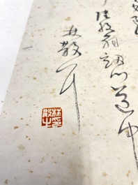 Three albums: 'Jiang Hanting 江寒汀 (1904-1963), Lin Sanzhi 林散之 (1898-1989) and Qi Gong 启功 (1912-2005)', ink and colour on paper