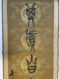 Wu Changshuo 吴昌硕 (1844-1927): 'Calligraphy', and an anonymous painting, ink on paper