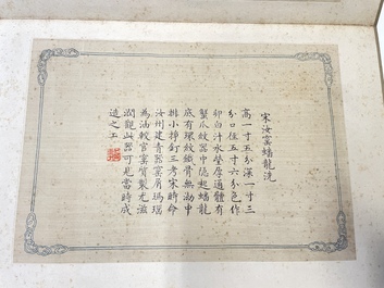 A Chinese 'imperial porcelain' album, ink and colour on silk, Qianlong seal mark, 20th C.