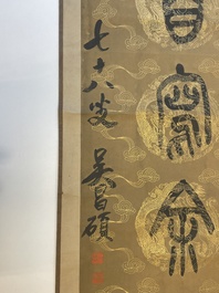 Wu Changshuo 吴昌硕 (1844-1927): 'Kalligrafie', en een anoniem schilderij, inkt op papier