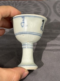 Twee Chinese blauw-witte potten, een stem cup, een kom en een wierookvat, Chenghua merk, Ming