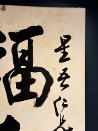 Navolger van Qi Gong 启功 (1912-2005): 'Bergachtig landschap' en Zhang Daqian 張大千 (1899-1983): 'Kalligrafie', inkt op papier