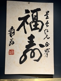 Followers of Qi Gong 启功 (1912-2005): 'Mountainous landscape' and Zhang Daqian 張大千 (1899-1983): 'Calligraphy', ink on paper