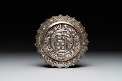 A fine Vietnamese silver plate with fu and dragon design, H&agrave; Nội 河内 mark, 19th C.