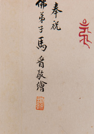 Ma Jin 馬晉 (1900-1970): 'Tathagata', ink and colour on paper, dated 1950