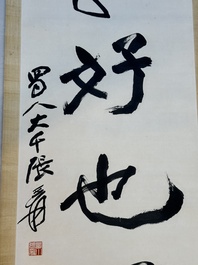 Follower of Zhang Daqian 張大千 (1899-1983): 'Couplet', ink on paper