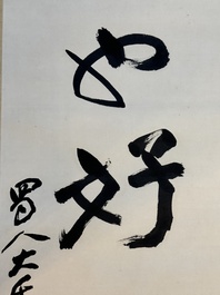Follower of Zhang Daqian 張大千 (1899-1983): 'Couplet', ink on paper