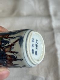 A Chinese blue, white and copper-red snuff bottle, Yongzheng mark, 19th C.