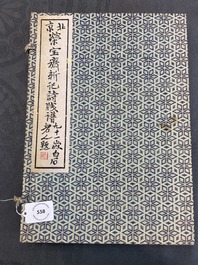 A box with two albums containing 200 woodblocks, 48 of which after Qi Baishi and 38 after Zhang Daqian, Rong Bao Zhai studio, Beijing, 1955