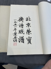A box with two albums containing 200 woodblocks, 48 of which after Qi Baishi and 38 after Zhang Daqian, Rong Bao Zhai studio, Beijing, 1955