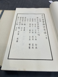 A box with two albums containing 200 woodblocks, 48 of which after Qi Baishi and 38 after Zhang Daqian, Rong Bao Zhai studio, Beijing, 1955