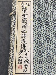 A box with two albums containing 200 woodblocks, 48 of which after Qi Baishi and 38 after Zhang Daqian, Rong Bao Zhai studio, Beijing, 1955