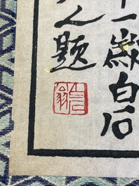 A box with two albums containing 200 woodblocks, 48 of which after Qi Baishi and 38 after Zhang Daqian, Rong Bao Zhai studio, Beijing, 1955