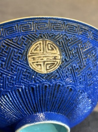 A Chinese sancai 'dragon' vase and a blue- and turquoise-glazed 'shou' bowl and cover, 19/20th C.