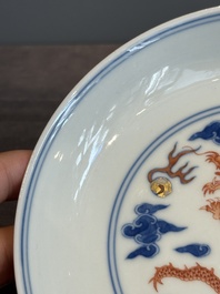 An imperial Chinese blue, white and iron-red 'dragon' plate, Qianlong mark and of the period