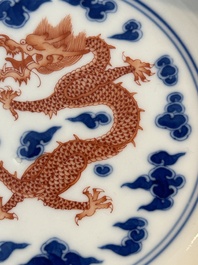 An imperial Chinese blue, white and iron-red 'dragon' plate, Qianlong mark and of the period