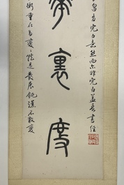 Sha Manwen 沙曼翁 (1916&mdash;2011): 'Couplet', ink on paper