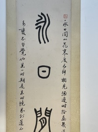 Sha Manwen 沙曼翁 (1916&mdash;2011): 'Couplet', ink on paper