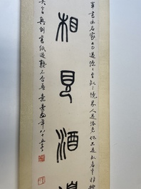 Sha Manwen 沙曼翁 (1916&mdash;2011): 'Couplet', ink on paper