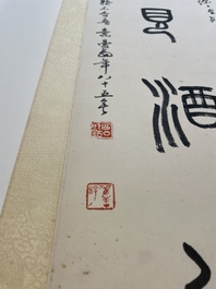 Sha Manwen 沙曼翁 (1916&mdash;2011): 'Couplet', ink on paper